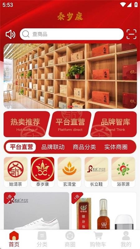 泰岁康官网版v1.0.18 3