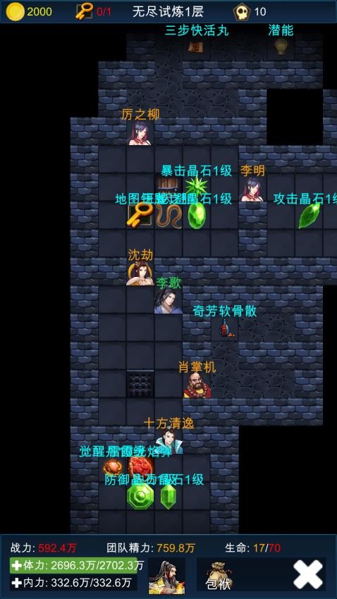 武侠浮生记手游v1.8.2 3