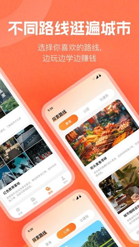 零钱步步赚最新版v2.0.1(3)