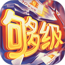 同城游够级手游 v6.4.20250710