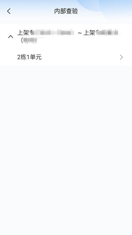 象屿工管云免费版v1.7.2 2