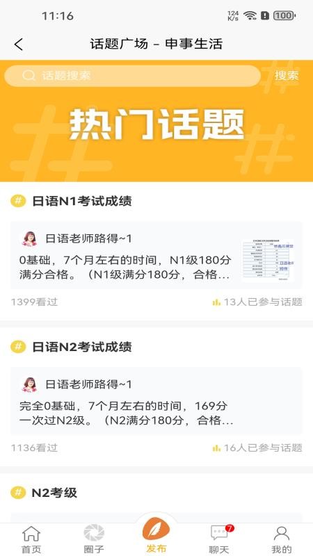 申事生活app最新版v1.0.1.1(1)