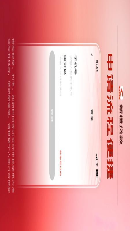 新橙贷款手机版v1.0.5 2