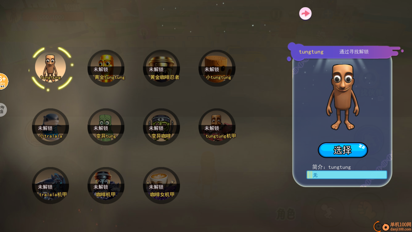 钢铁山海经手游