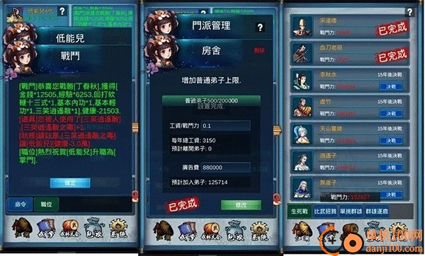 武侠浮生记手游