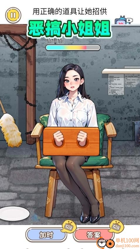 整蛊解压馆游戏