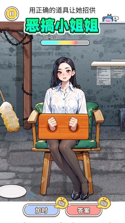 整蛊解压馆游戏v1.1(1)