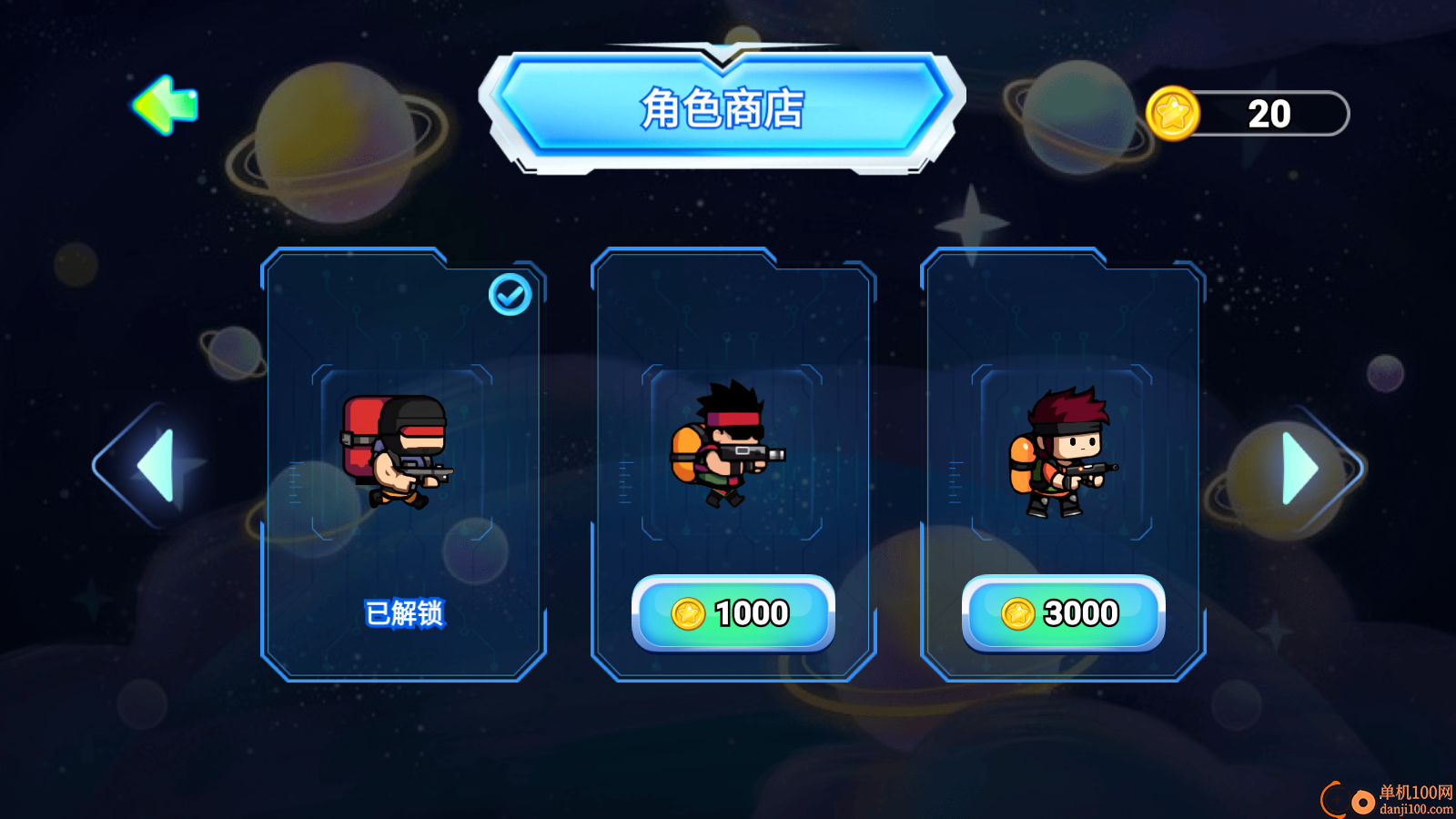 太空秘密任务手游