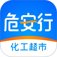 危安行app官方版