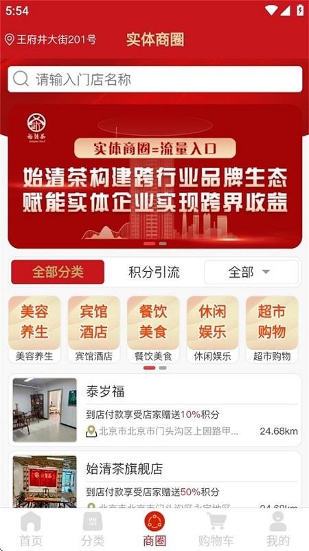 泰岁康官网版v1.0.18 1