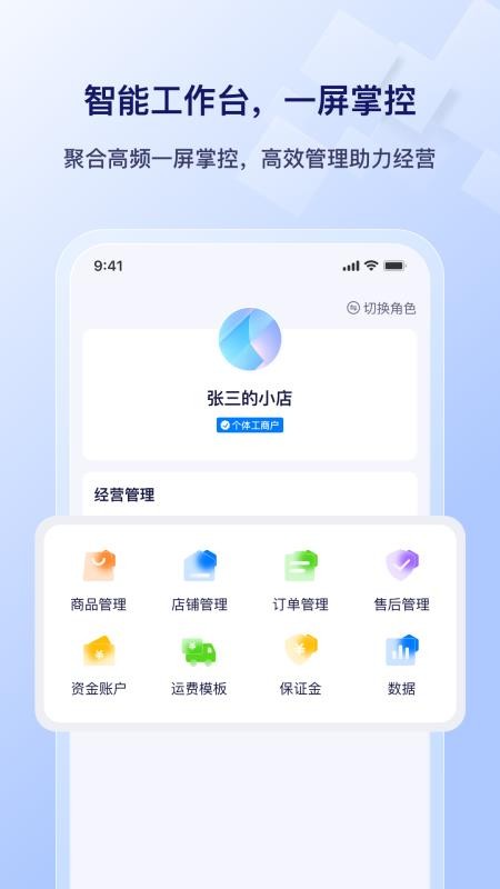 播店app官方版v0.3.2 3