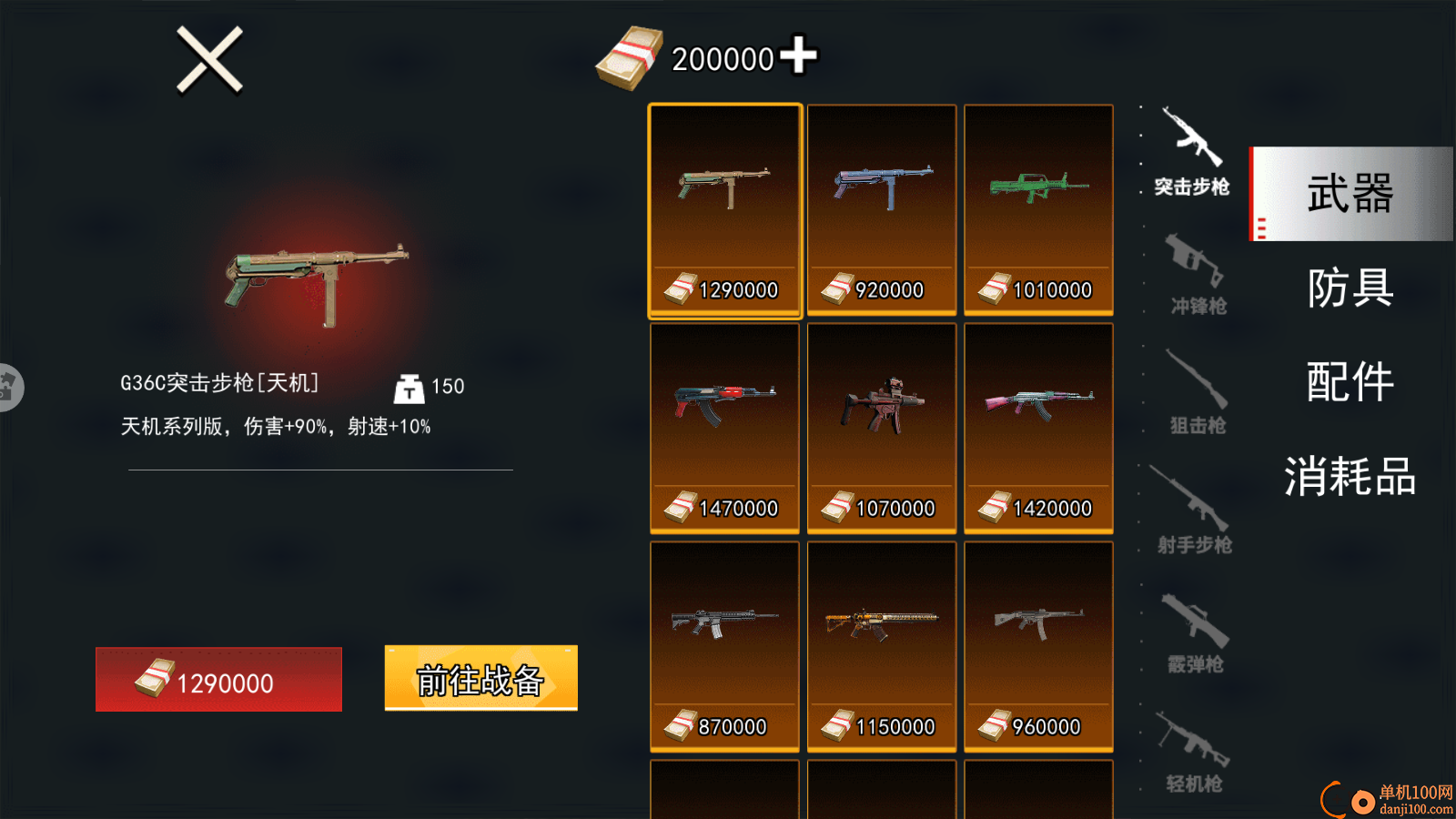 恐怖童话故事手游