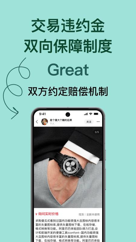 奢林app官网版v1.0.0 3