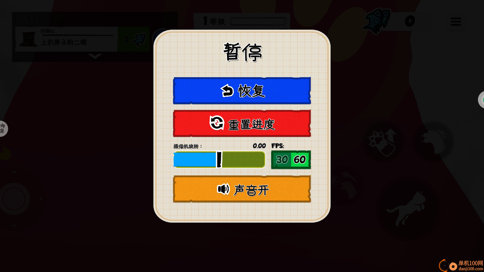 扮演猫咪捣蛋手游