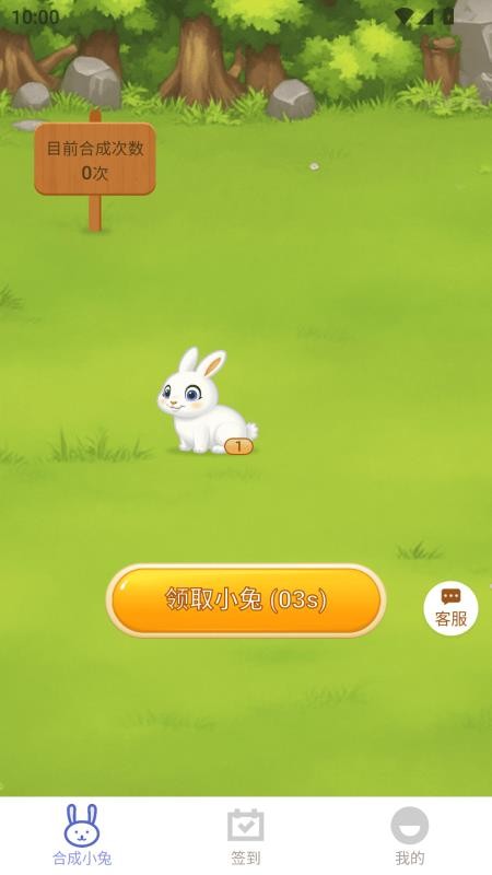 福聚红包满手机版v2.0.2 4