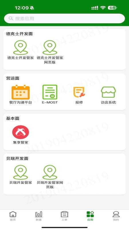 顶巧餐饮管家手机版v2.2.3 2