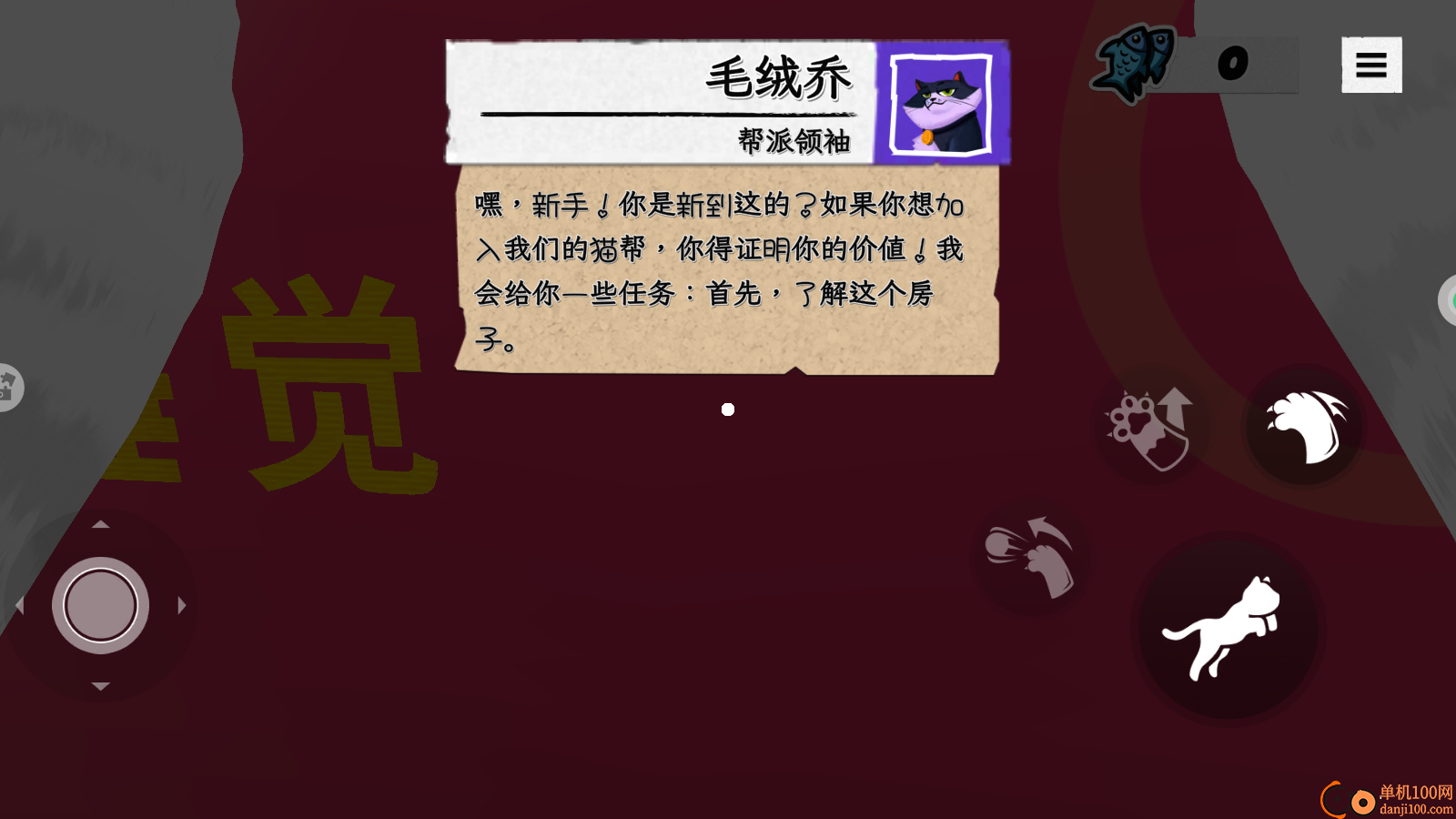 扮演猫咪捣蛋手游