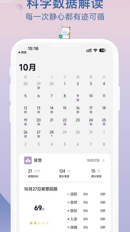 枕月app免费版v1.2.63 2