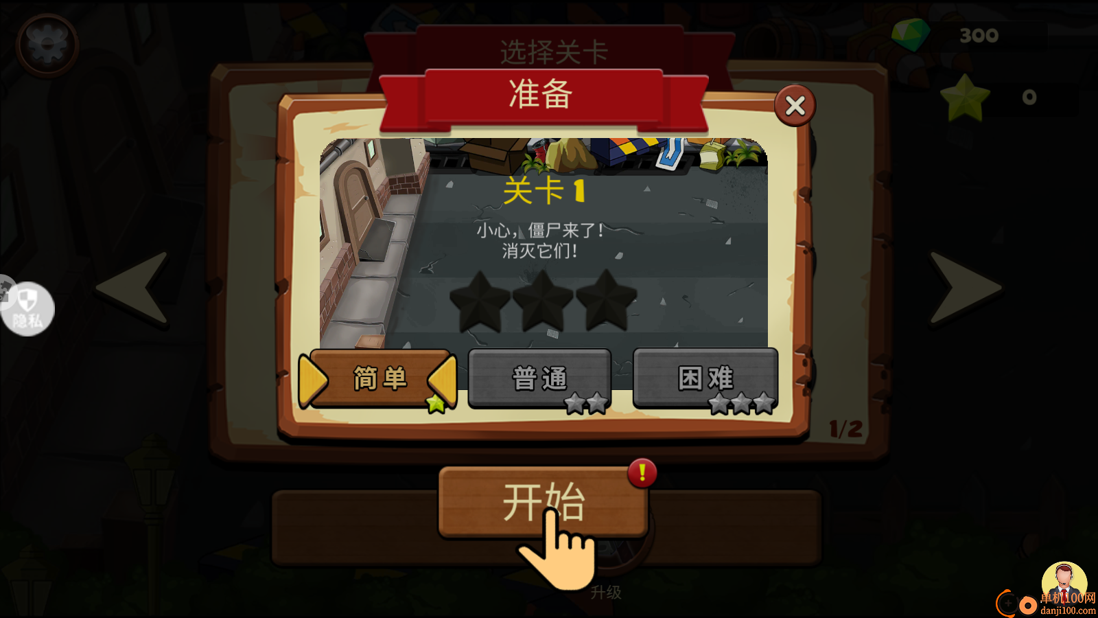 勇者生存模拟手游