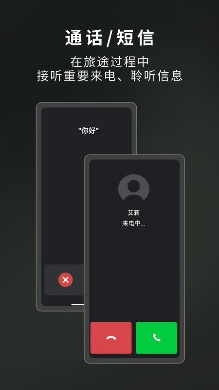 Honda RoadSync最新版v1.0.1(5)