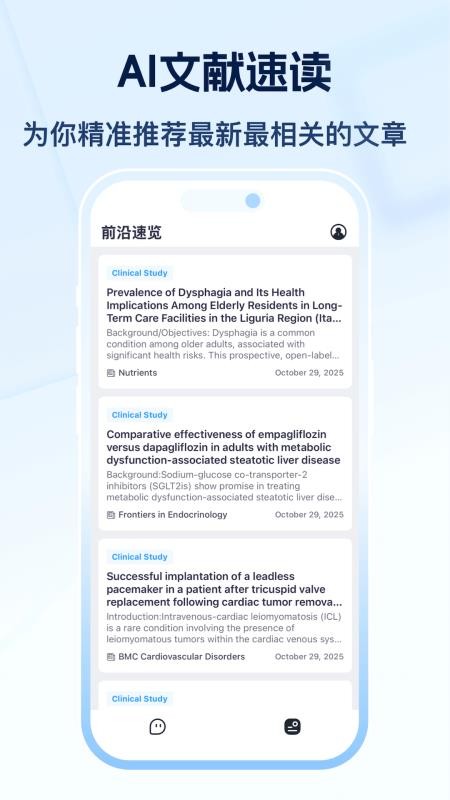 智愈MedSeek最新版v1.1.0 3