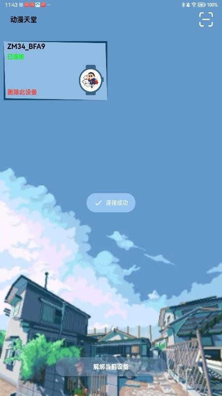 BelleVaria免费版v1.0.1 4