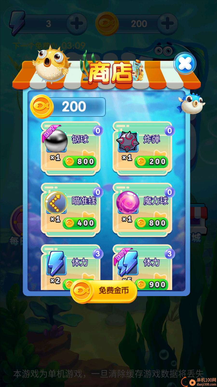 海洋连连消手游