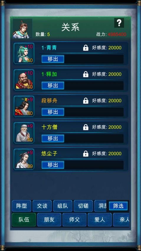 武侠浮生记手游v1.8.2 2