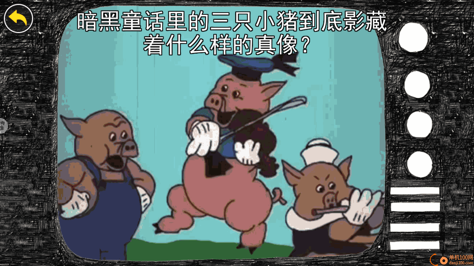 恐怖童话故事手游