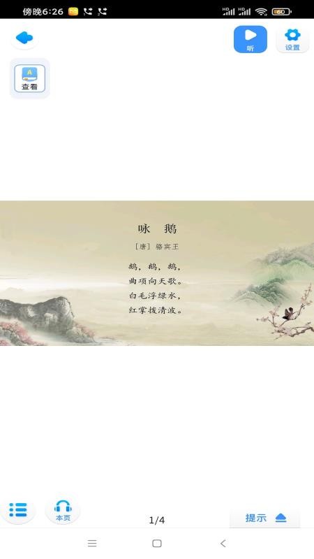 基础服务免费版v5.2.61.210507 3