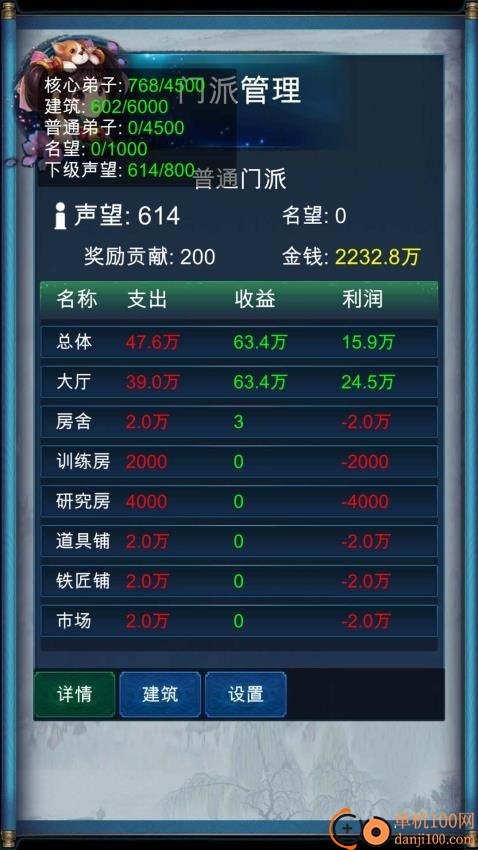 武侠浮生记手游