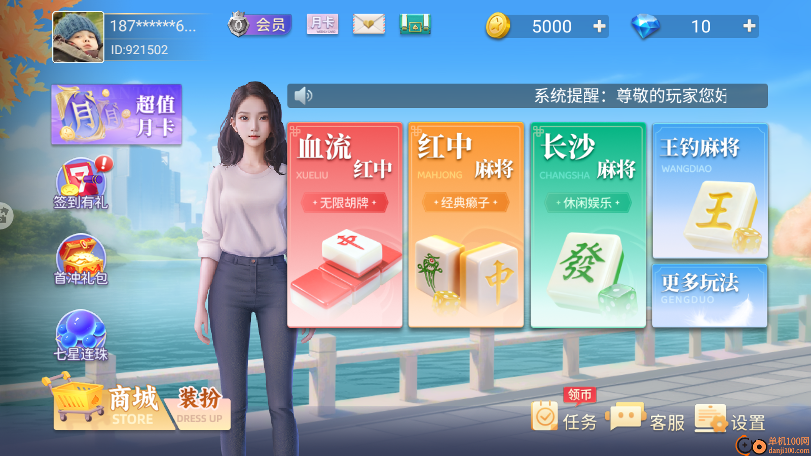 破晓天天麻将游戏vivo版