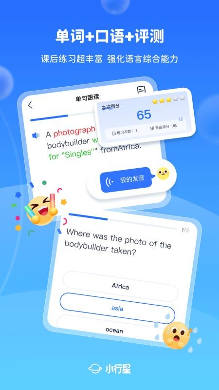 小行星免费版v1.0.1 3