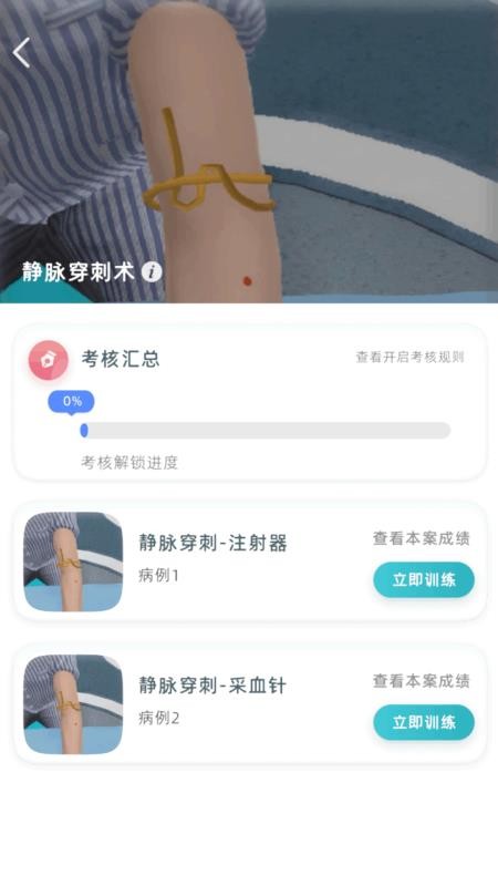 水平测试官方版v1.0.1 3