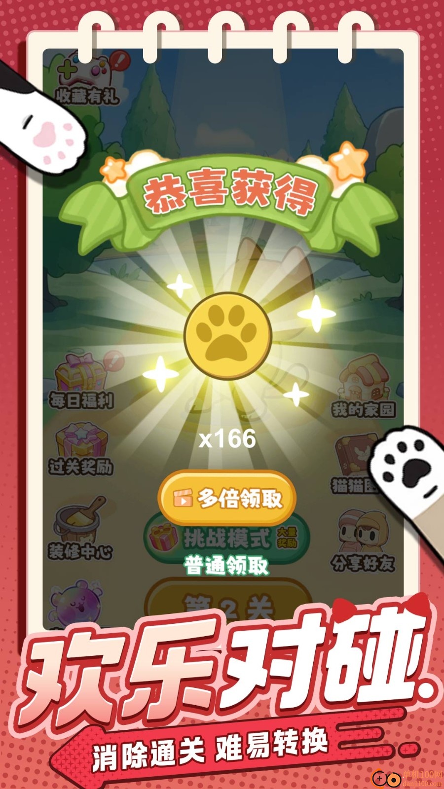 喵喵突袭队游戏