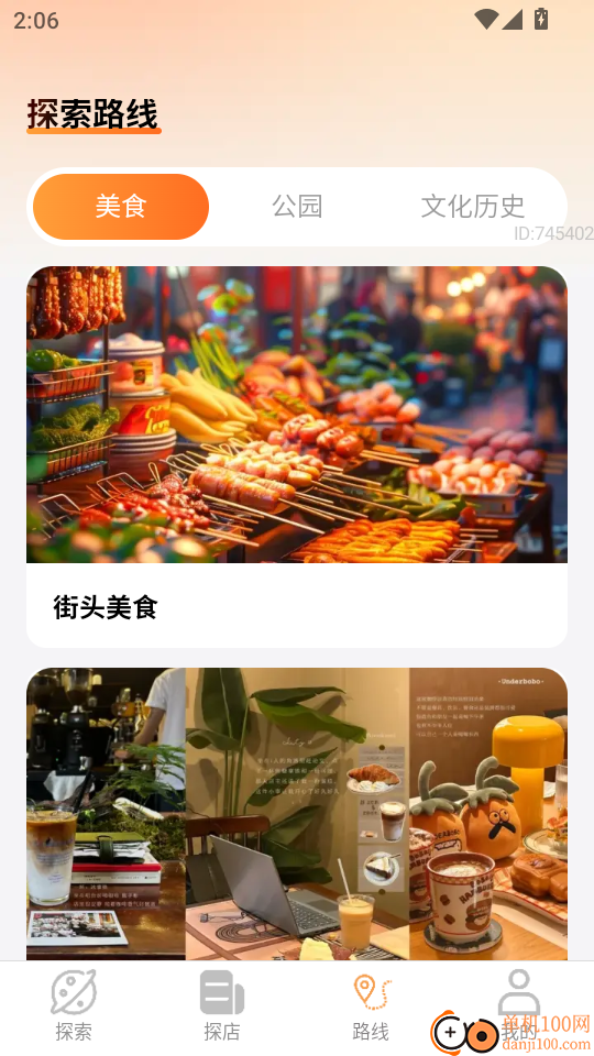 零钱步步赚最新版