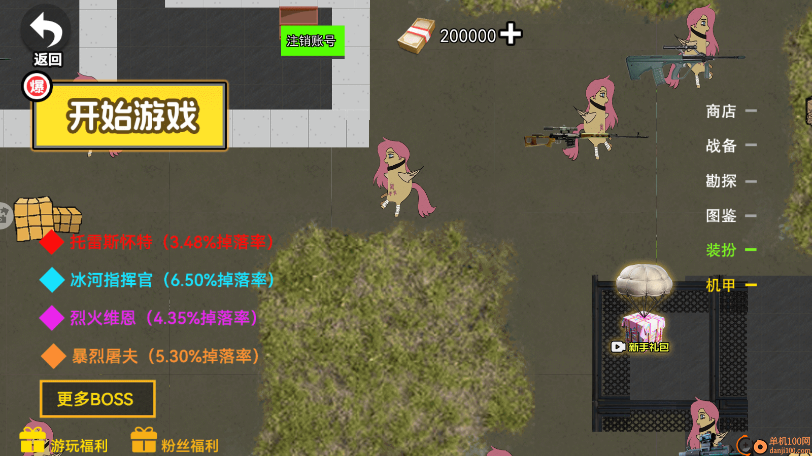 恐怖童话故事手游