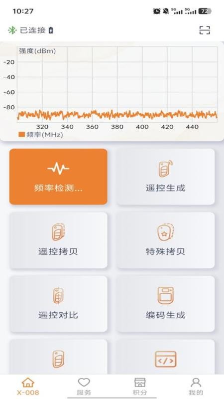 芯兴遥控手机版v1.0.6 2