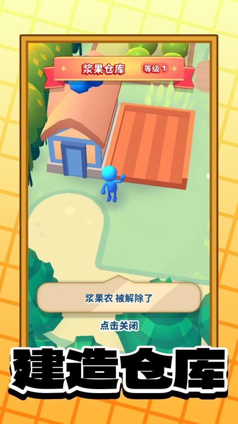 城市小小建造家手游v1.0.0(2)