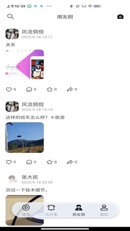 凡尔末最新版v3.0.4(3)