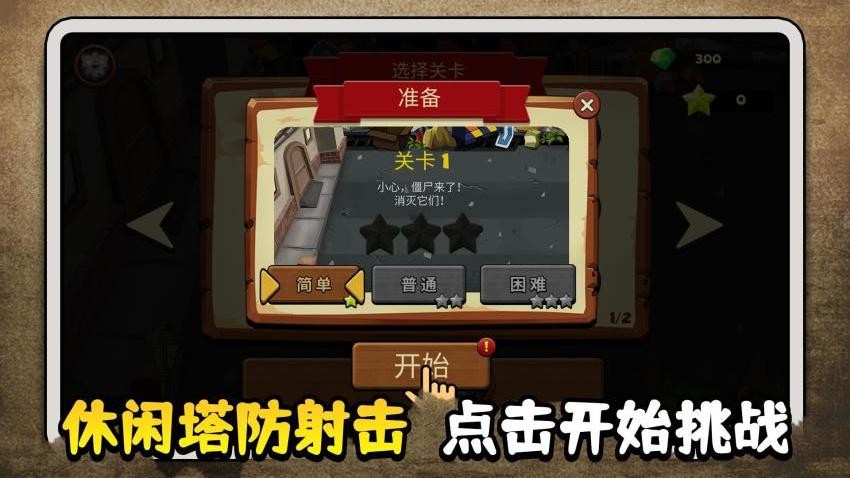 勇者生存模拟手游v2.0.1(3)