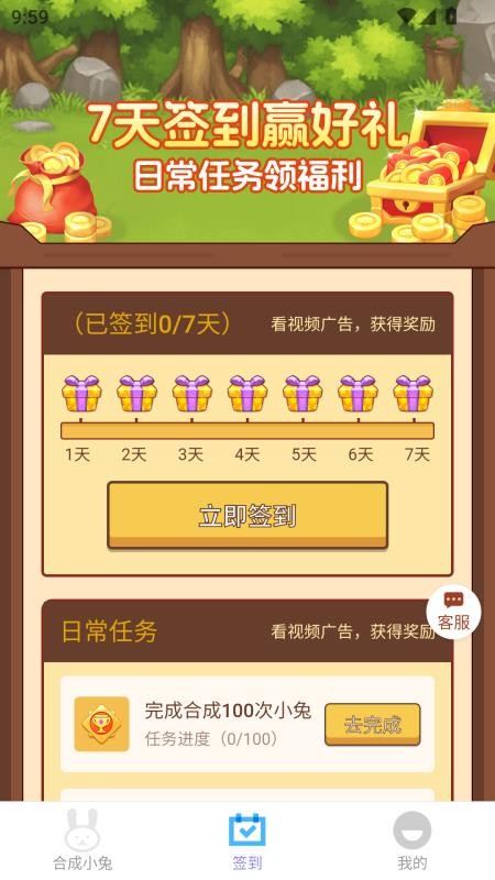 福聚红包满手机版v2.0.2 2