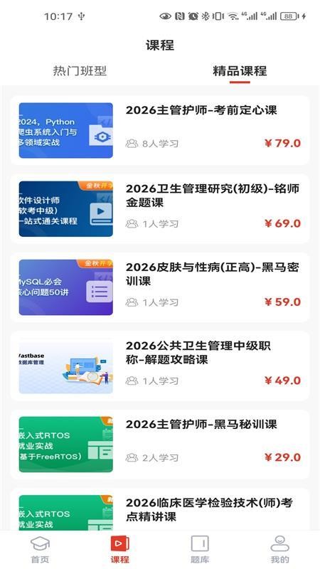 振飞医学最新版v1.10 2