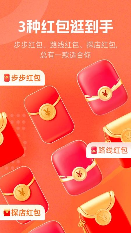 零钱步步赚最新版v2.0.1(4)