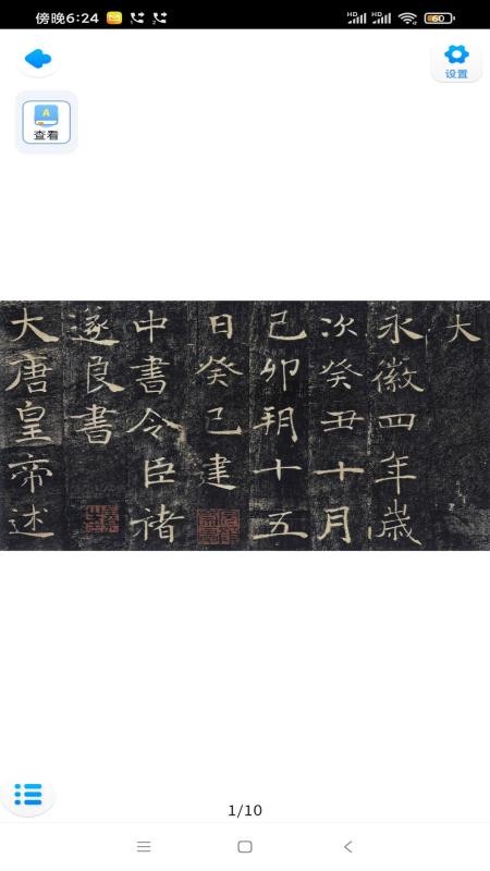 基础服务免费版v5.2.61.210507 1