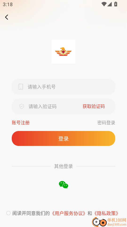 振飞医学最新版