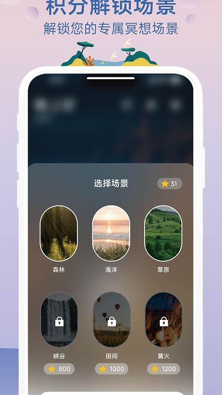 枕月app免费版v1.2.63 1