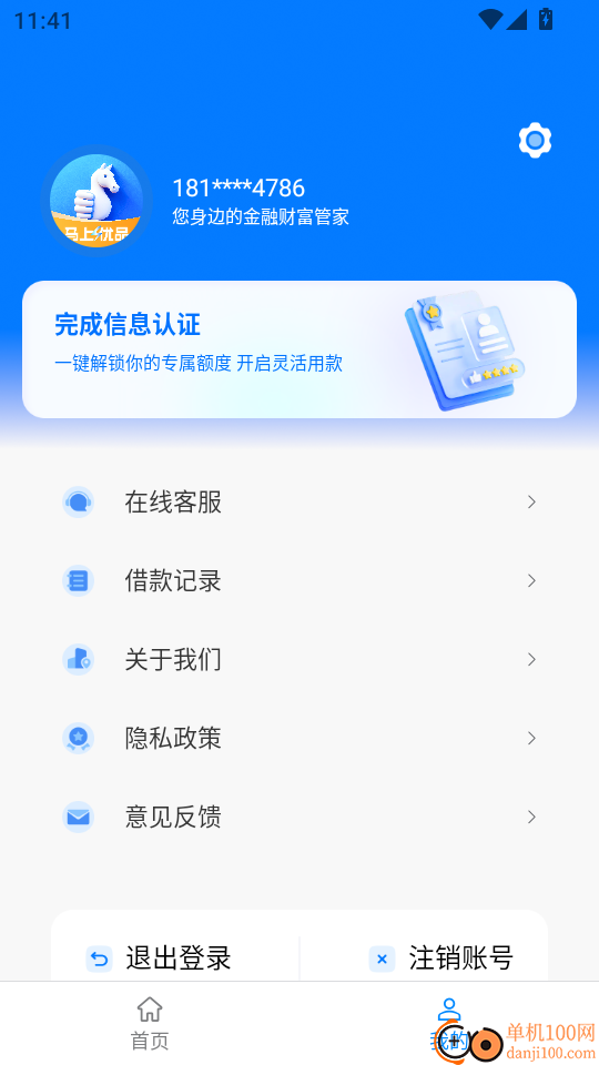 马上优品最新版本