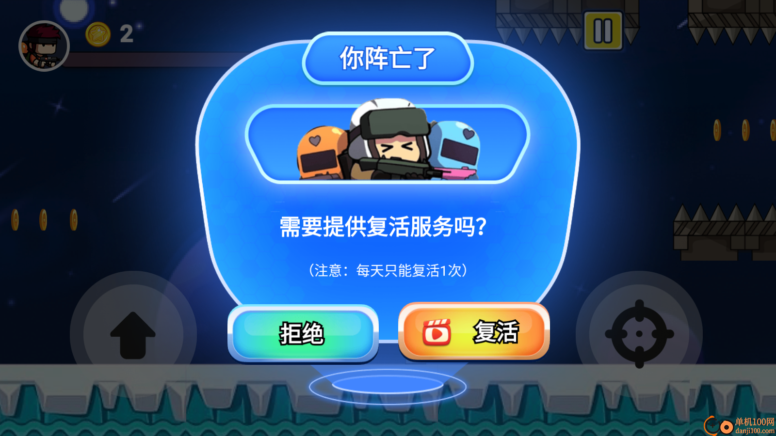 太空秘密任务手游