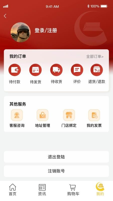 中国黄金官网版v1.0 4